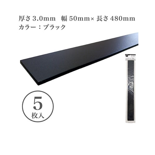マルチスペーサーL 50×480mm 厚