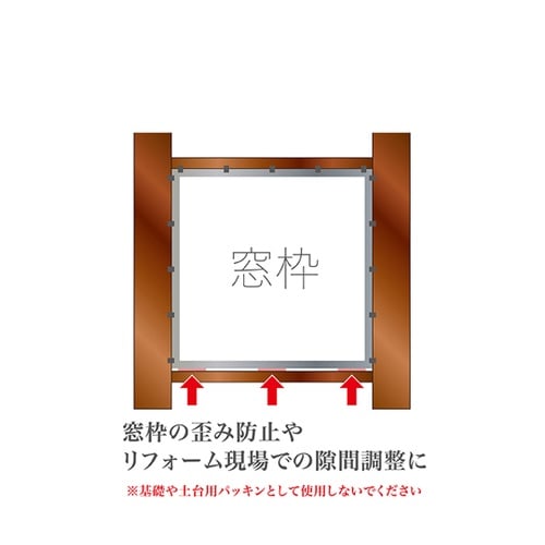 マルチスペーサーL 50×480mm 厚