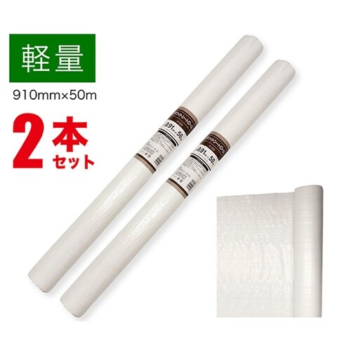 軽量ホワイトシート ロール 0.91m×