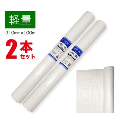 軽量ホワイトシート ロール 0.91m×