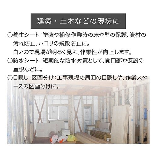 軽量ホワイトシート ロール 0.91m×