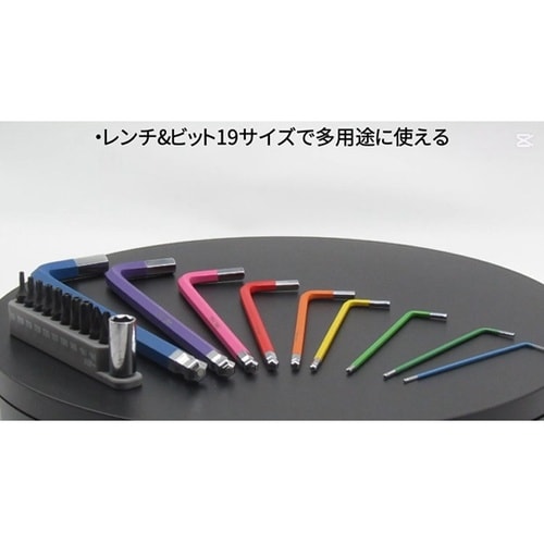 ボールポイント六角棒レンチ9本組&10ビ