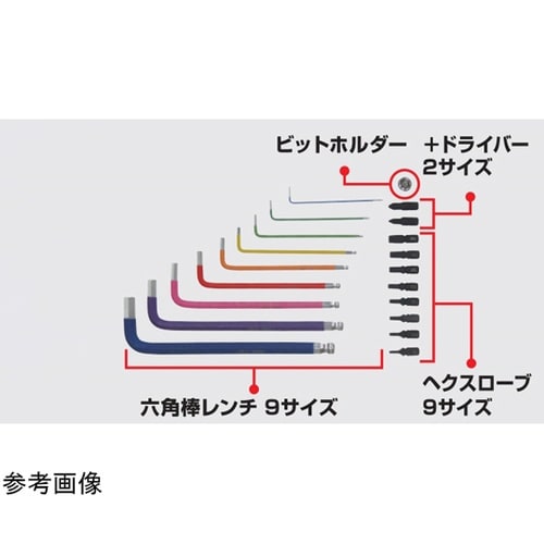 ボールポイント六角棒レンチ9本組&10ビ