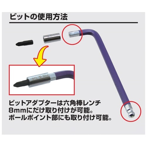 ボールポイント六角棒レンチ9本組&10ビ