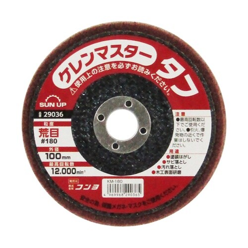 ケレンマスター タフ 荒目 #180 K