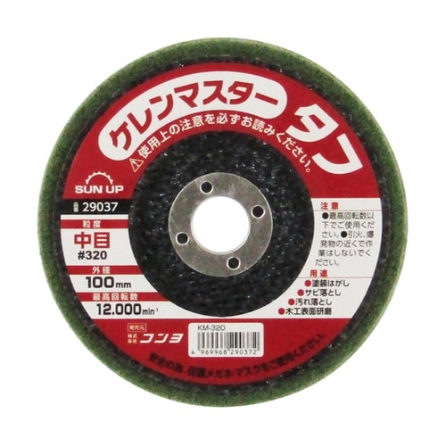 ケレンマスター タフ 中目 #320 K
