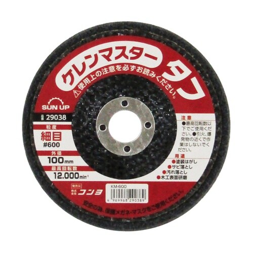 ケレンマスター タフ 細目 #600 K