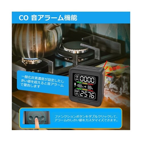 CO/CO2チェッカー PTH−9R