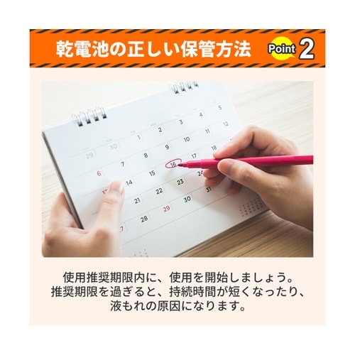 防災電池 単1形 10本入 KO407