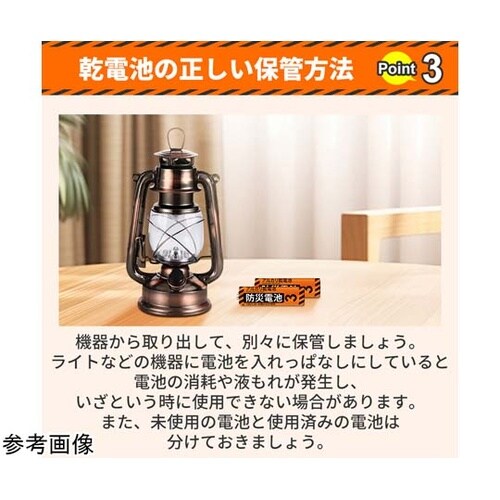 防災電池 単2形 10本入 KO408