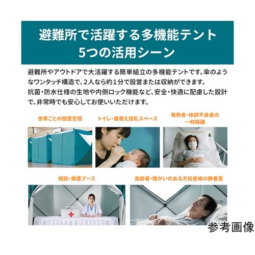 ワンタッチ避難テント KO416