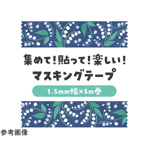 マスキングテープ レトロフラワー 鈴蘭