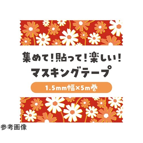 マスキングテープ レトロフラワー 秋桜