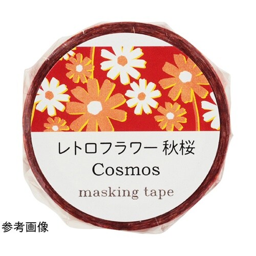 マスキングテープ レトロフラワー 秋桜