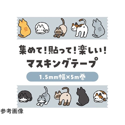 マスキングテープ ゆるいどうぶつ ねこ
