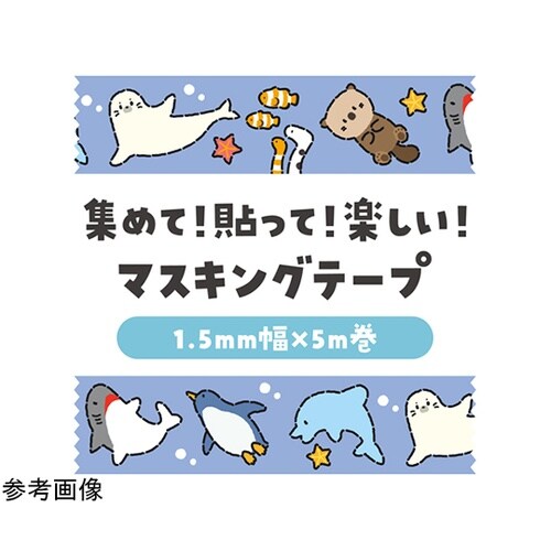 マスキングテープ ゆるいどうぶつ すいぞ
