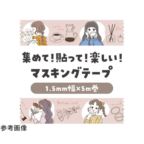 マスキングテープ ガールズライフ 746
