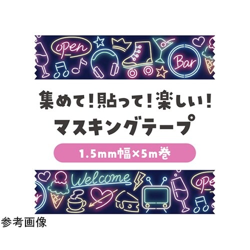 マスキングテープ ネオンサイン 7466