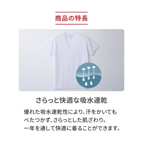 ReD バイタルテック Vネックインナー
