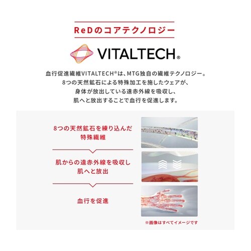 ReD バイタルテック Vネックインナー