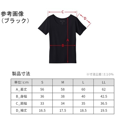 ReD バイタルテック Uネックインナー