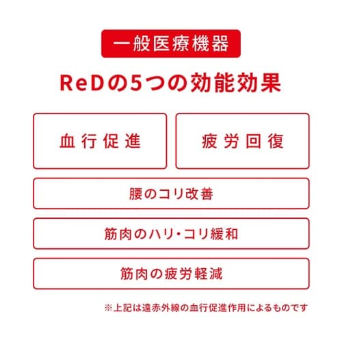 ReD バイタルテック ロングボクサーパ
