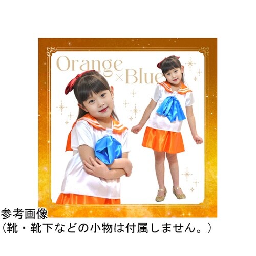 キッズコスプレ衣装 セーラー服 オレンジ