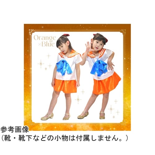 キッズコスプレ衣装 セーラー服 オレンジ