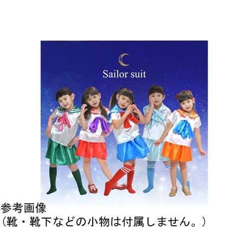 キッズコスプレ衣装 セーラー服 オレンジ