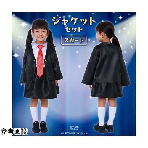 キッズコスプレ衣装 ジャケットセットスカ
