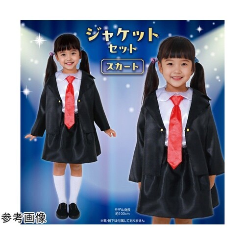 キッズコスプレ衣装 ジャケットセットスカ