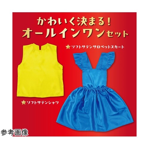 キッズコスプレ衣装 オールインワンスカー