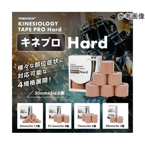 キネシオロジーテープ PRO HARD
