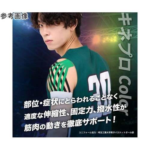 キネシオロジーテープ PRO Color