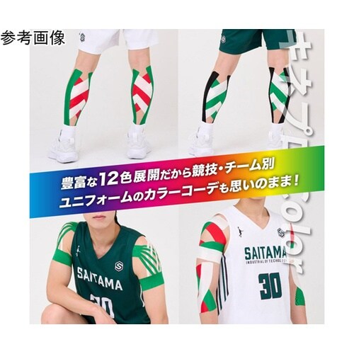キネシオロジーテープ PRO Color