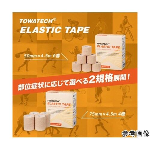 エラスティックテープ 5cm×4.5m