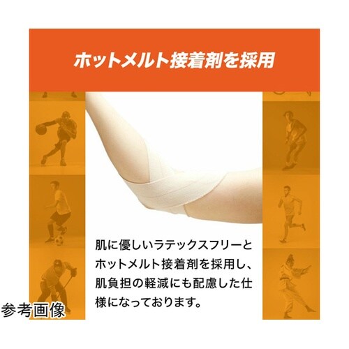 エラスティックテープ 7.5cm×4.5