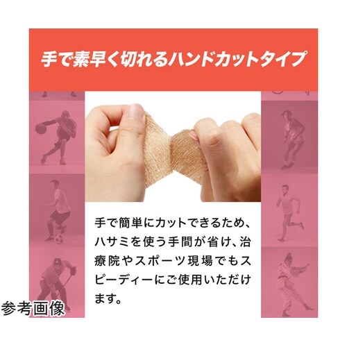 トワテック 自着性バンテージ 5cm×4