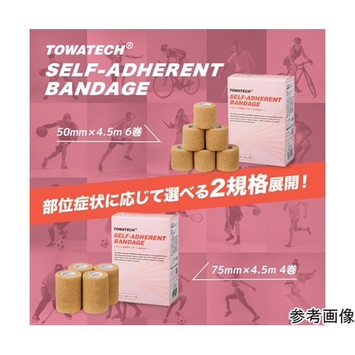トワテック 自着性バンテージ 7.5cm