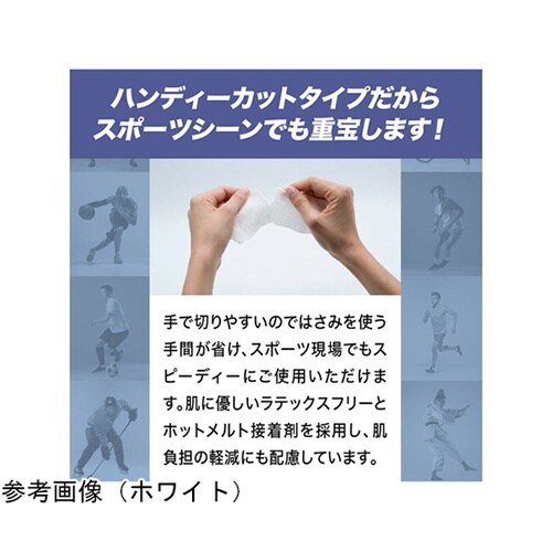 ソフトエラスティックテープ 7.5cm×