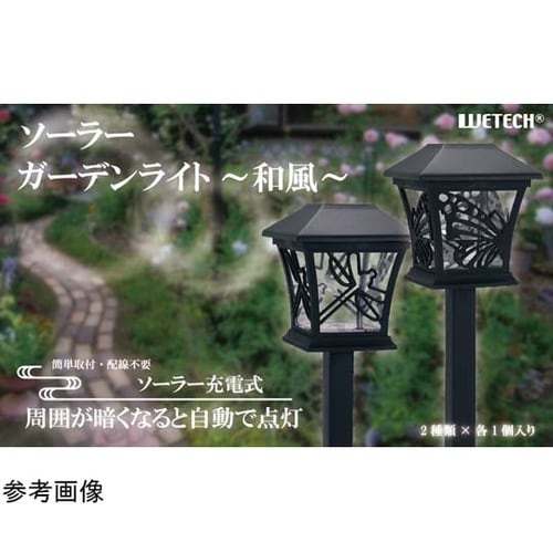ソーラーガーデンライト ー和風ー WJ−