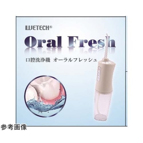 口腔洗浄器 オーラルフレッシュ WJ−9