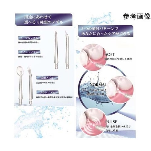 口腔洗浄器 オーラルフレッシュ WJ−9