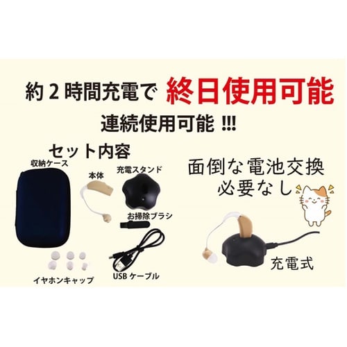 充電式 集音器 WJ−9264