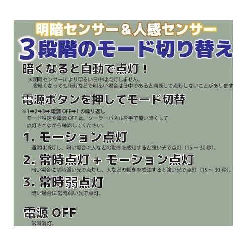 3WAY ソーラーガーデンライト WJ−