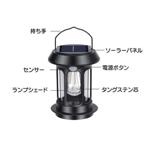 ソーラーランタンライト WJ−9269