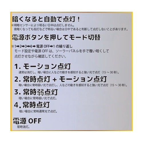 ソーラーランタンライト WJ−9269