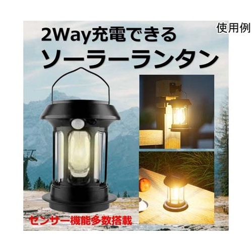 ソーラーランタンライト WJ−9269