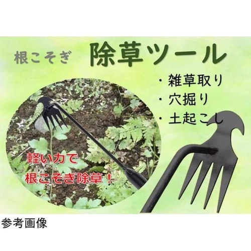 根こそぎ除草ツール 小 WJ−9273