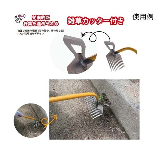根こそぎ除草ツール 大 WJ−9274